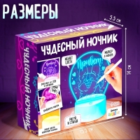 Набор для творчества «Чудесный ночник», 5 трафаретов, с маркером, мульти цвет