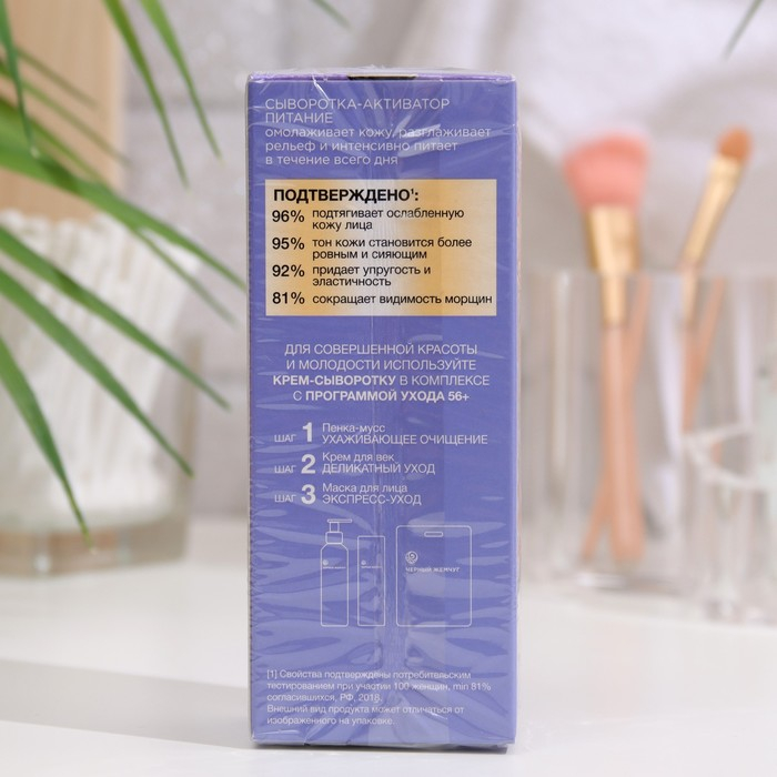 Крем-сыворотка для лица и век «Чёрный жемчуг», омолаживающий, 30 мл Крем-сыворотка для лица и век «Чёрный жемчуг», омолаживающий, 30 мл