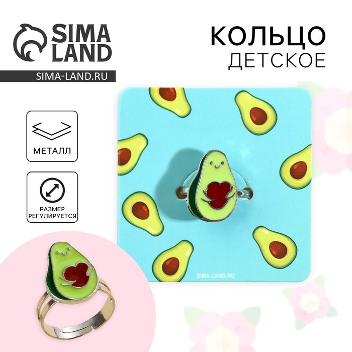 Кольцо детское «Авокадо» Кольцо детское «Авокадо»