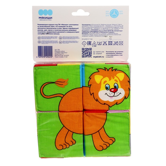 Набор развивающих мягких кубиков «Собери картинку. Животные 2» Набор развивающих мягких кубиков «Собери картинку. Животные 2»