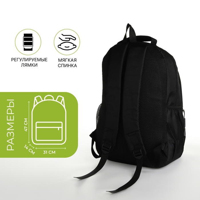 Рюкзак школьный из текстиля на молнии, 5 карманов, цвет чёрный/зелёный Рюкзак школьный из текстиля на молнии, 5 карманов, цвет чёрный/зелёный
