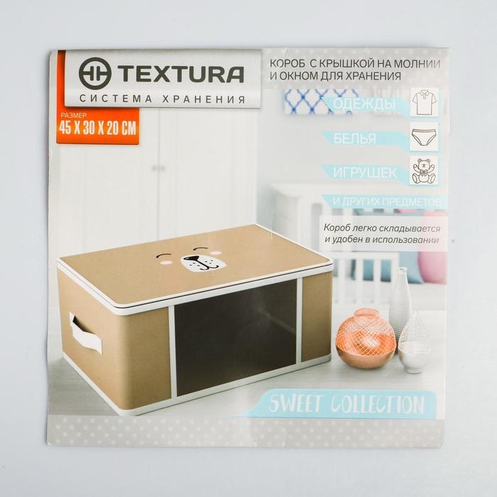 Органайзер для хранения белья, кофр с pvc-окном «Медведь», 43 х 28,5 х 20 см. Органайзер для хранения белья, кофр с pvc-окном «Медведь», 43 х 28,5 х 20 см.