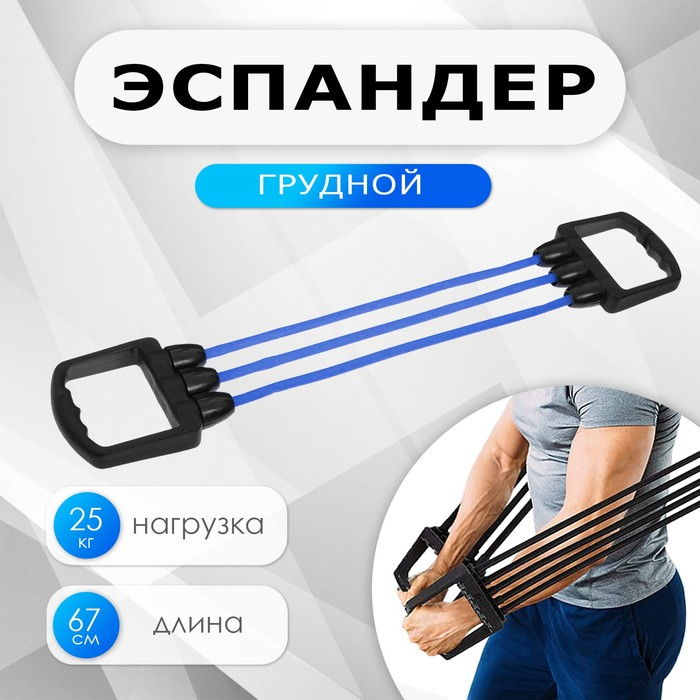 Эспандер грудной ONLYTOP, 25 кг, цвета МИКС Эспандер грудной ONLYTOP, 25 кг, цвета МИКС