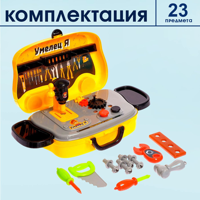 Игровой модуль «Мастерская на колёсах», 23 детали Игровой модуль «Мастерская на колёсах», 23 детали
