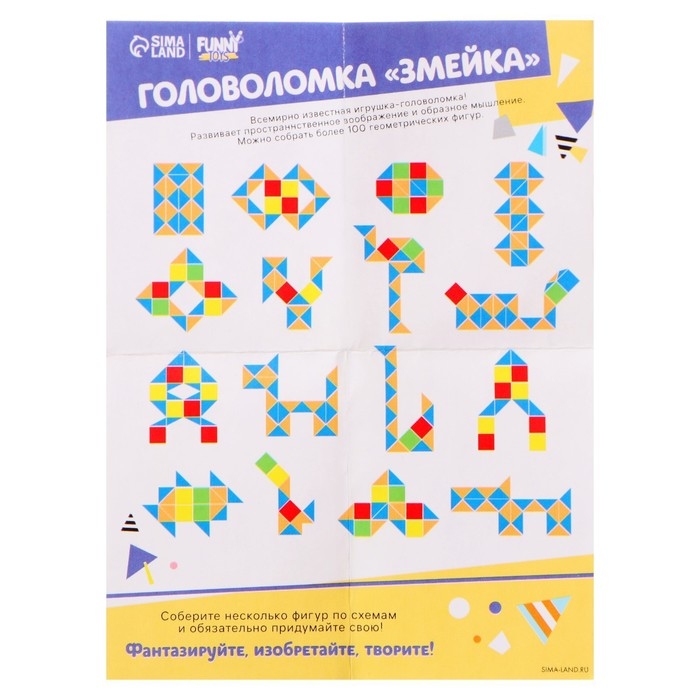 Головоломка «Змейка», цвет оранжевый Головоломка «Змейка», цвет оранжевый