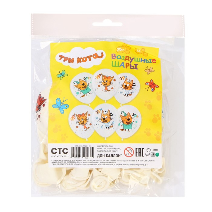 Шар латексный 12 Шар латексный 12" «Три Кота», пастель, 1-сторонний, набор 25 шт., МИКС