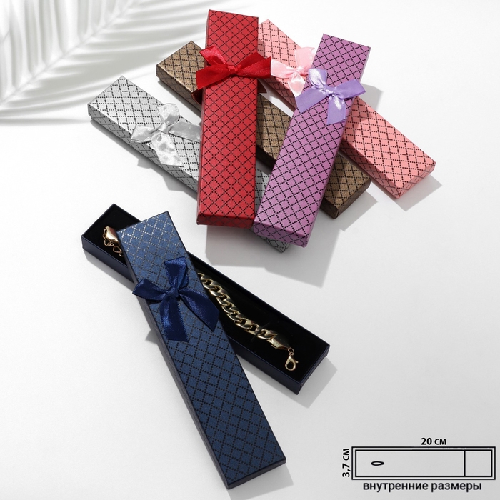 Коробочка подарочная под браслет/цепочку/часы «Бант» с клеткой, 21×4, цвет МИКС Коробочка подарочная под браслет/цепочку/часы «Бант» с клеткой, 21×4, цвет МИКС