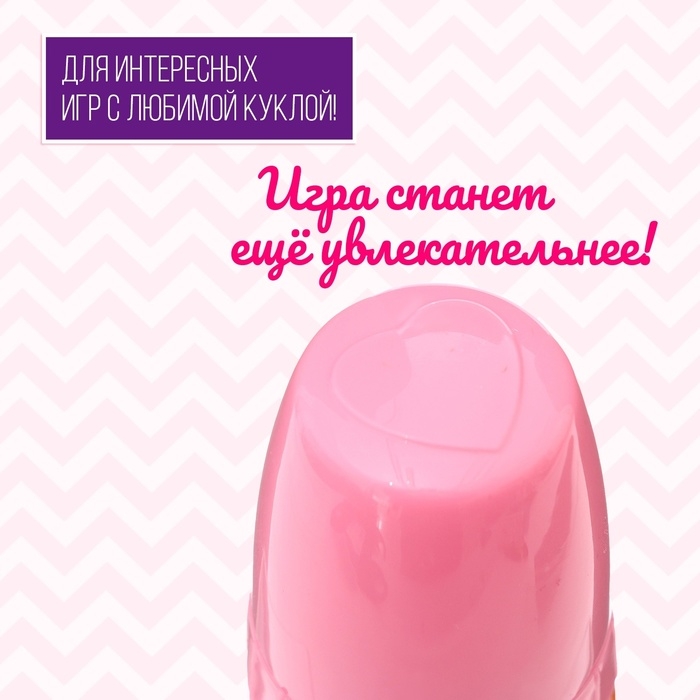 Бутылочка для пупса Бутылочка для пупса