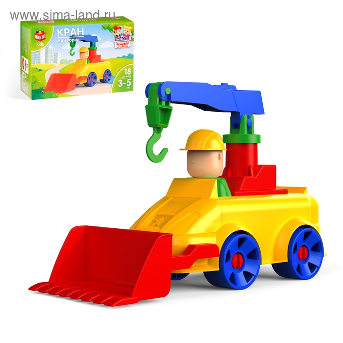 Конструктор «МОЙ ГОРОД: Кран», 18 деталей Конструктор «МОЙ ГОРОД: Кран», 18 деталей