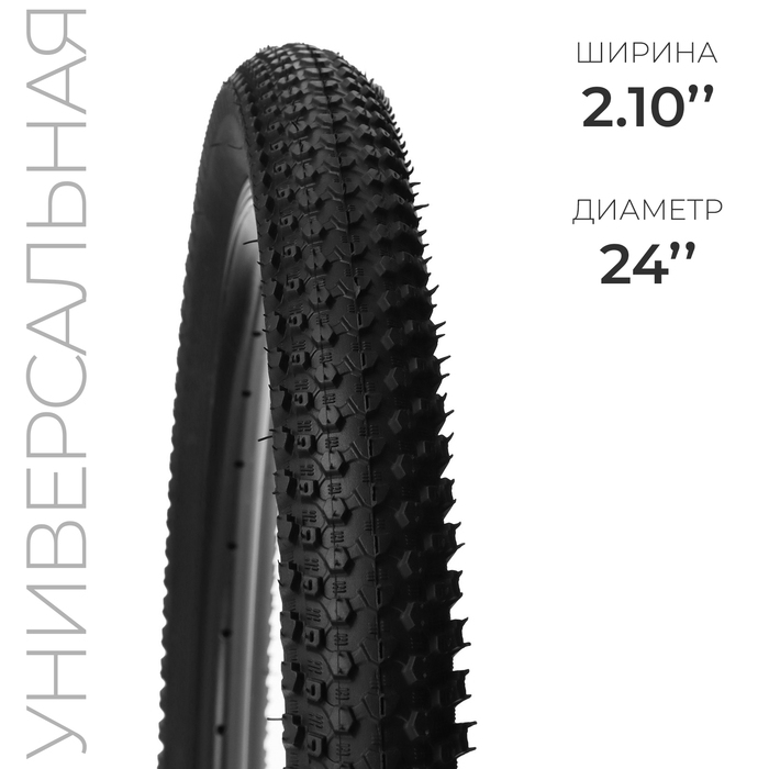 Покрышка 24 Покрышка 24"x2.10 SY -B030