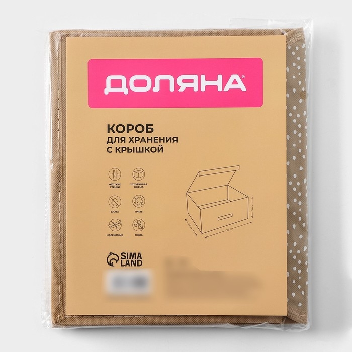 Короб для хранения Доляна Points, 26×20×16 см, цвет бежевый Короб для хранения Доляна Points, 26×20×16 см, цвет бежевый