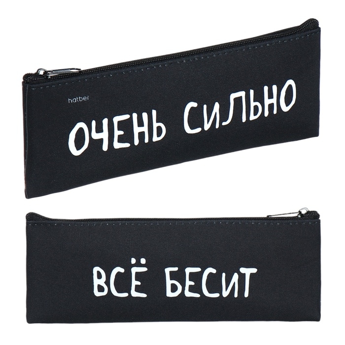 Пенал мягкий, 1 отделение 75 х 195 мм, плоский, Hatber,  Пенал мягкий, 1 отделение 75 х 195 мм, плоский, Hatber, "Всё бесит!" чёрный NPk_64196