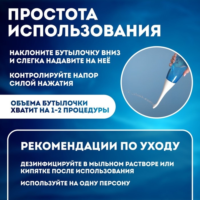 Портативный душ - биде, со сменной насадкой, 450 мл, цвет синий Портативный душ - биде, со сменной насадкой, 450 мл, цвет синий