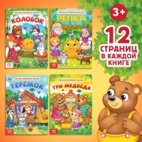 Набор 4 в 1 «Любимые сказки», пазлы + книги