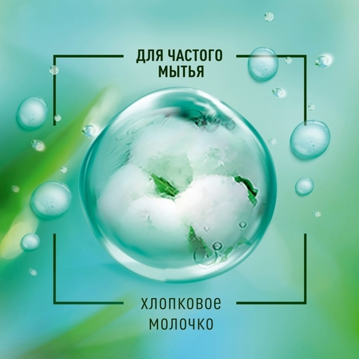 Шампунь-бальзам для волос 2 в 1 Чистая линия «Хлопковое молочко», 250 мл Шампунь-бальзам для волос 2 в 1 Чистая линия «Хлопковое молочко», 250 мл