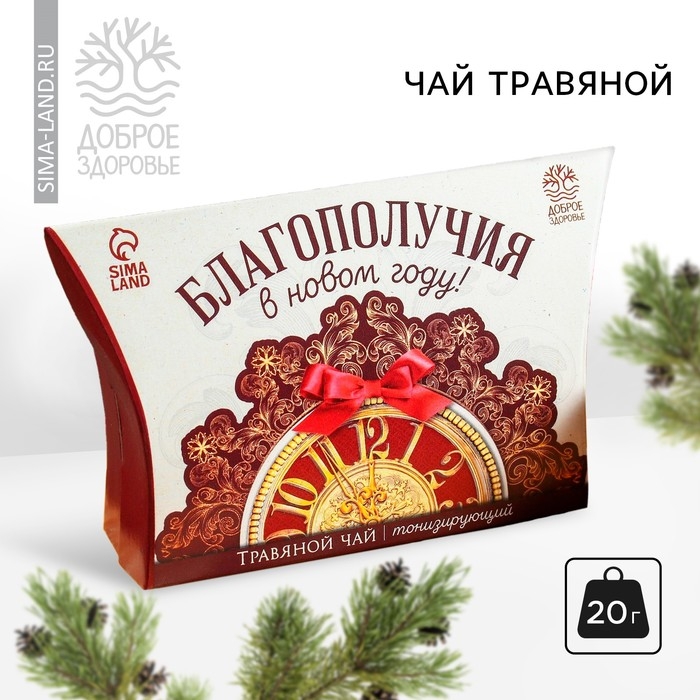 Чай травяной «Новый год: Благополучия», 20 г. Чай травяной «Новый год: Благополучия», 20 г.