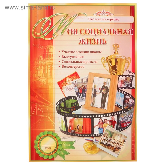 Папка Папка "Портфолио выпускника", 8 листов, А4