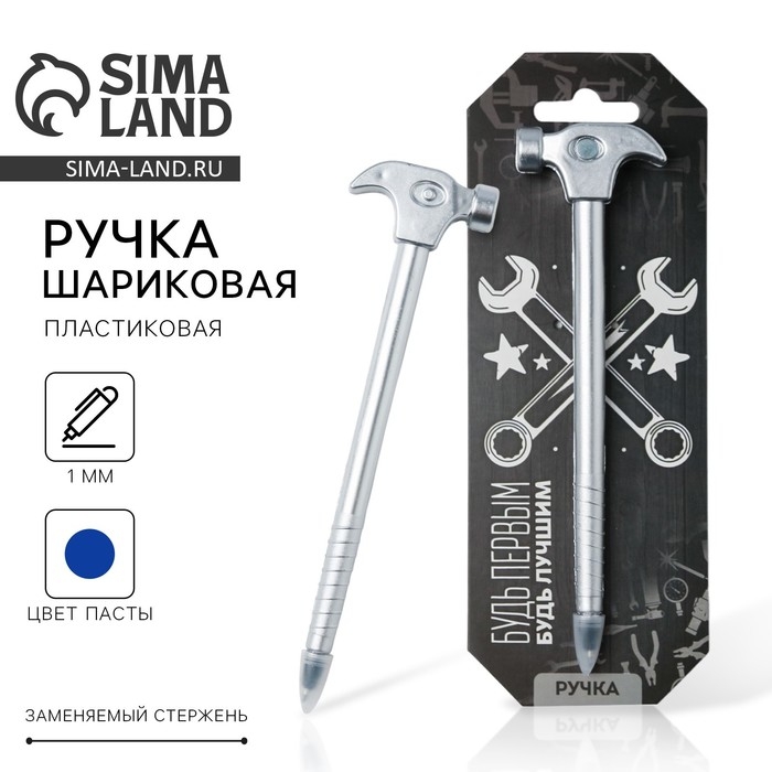 Ручка прикол шариковая синяя паста «Будь первым»