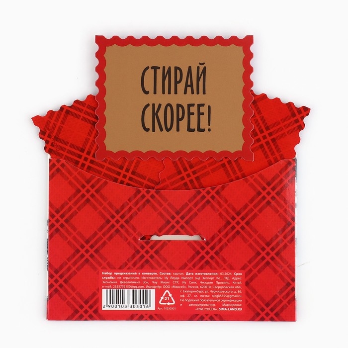 Набор предсказаний на Новый Год в конверте «Новогодняя коллекция: Сказочного нового года», 8 х 12 см Набор предсказаний на Новый Год в конверте «Новогодняя коллекция: Сказочного нового года», 8 х 12 см