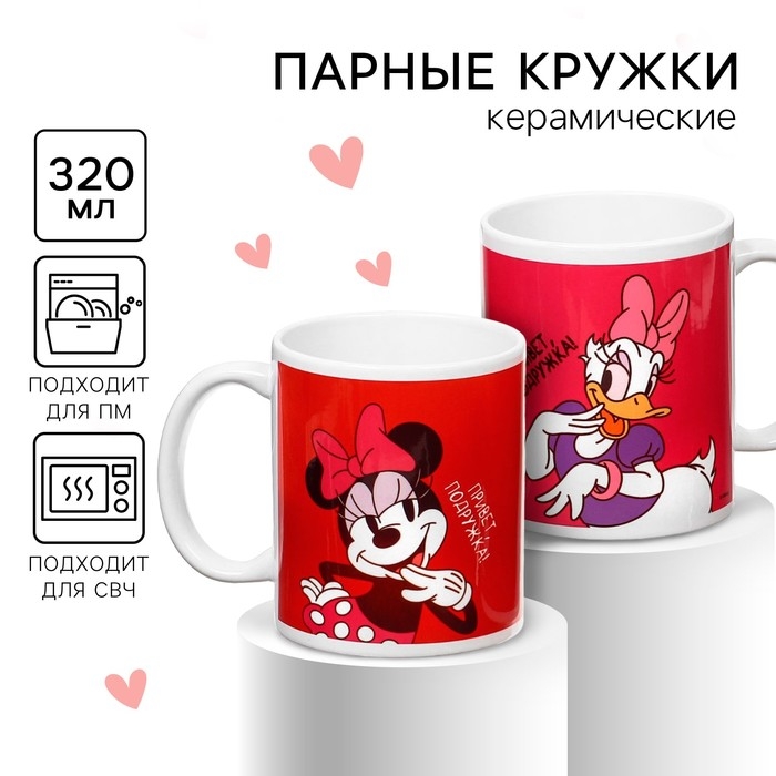 Набор парных кружек, 320 мл Набор парных кружек, 320 мл "Подружки", Микки и друзья