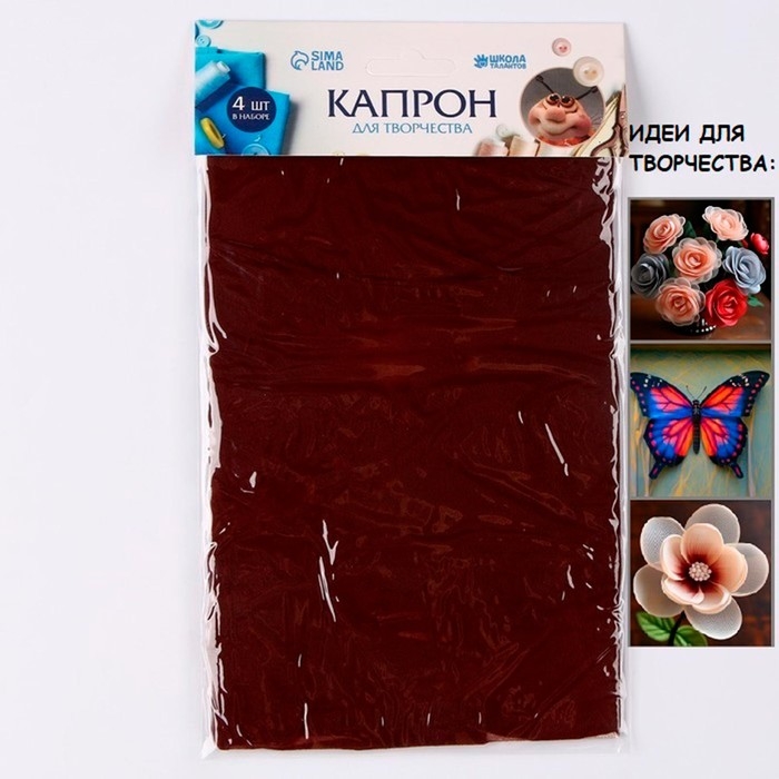 Капрон для кукол и цветов, набор 4 шт., размер 1 шт. — 45 × 6 см, цвет коричневый Капрон для кукол и цветов, набор 4 шт., размер 1 шт. — 45 × 6 см, цвет коричневый