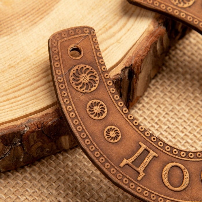 Сувенир «Подкова», достатка, 11×10×0,3 см, береста Сувенир «Подкова», достатка, 11×10×0,3 см, береста