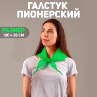 Галстук пионерский, 100% п/э, цвет зелёный, 120 × 26 см