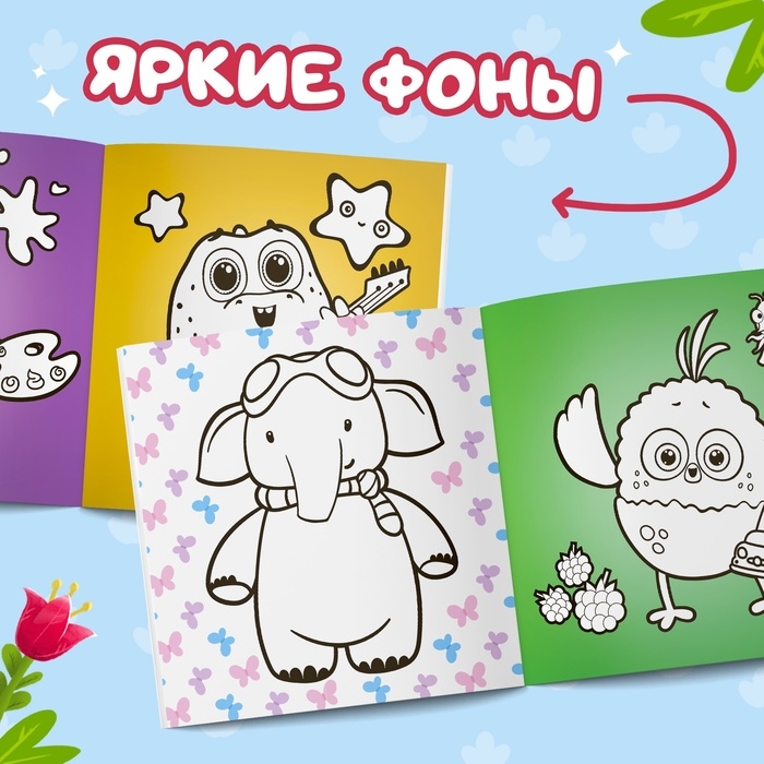 Набор пальчиковых раскрасок, 3 шт. по 12 стр., 19 × 19 см, ЦЫП-ЦЫП Набор пальчиковых раскрасок, 3 шт. по 12 стр., 19 × 19 см, ЦЫП-ЦЫП
