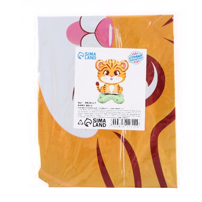 Шар фольгированный 15 Шар фольгированный 15" «Тигрёнок», на подставке, под воздух