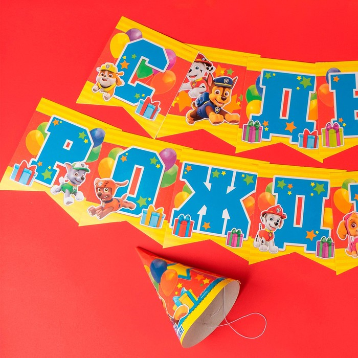 Набор бумажной посуды, на 6 персон Набор бумажной посуды, на 6 персон "С днем рождения!", Щенячий патруль