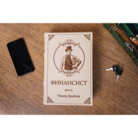 Сейф-книга "ФИНАНСИСТ", 5,5х17х24 см, ключевой замок