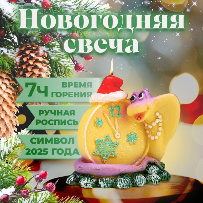 Новый год Символ года Свеча фигурная  Новый год Символ года Свеча фигурная "Будильник новогодний", 7,5х6х9,5 см