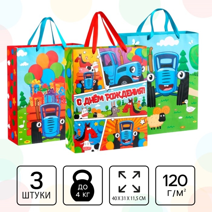 Набор подарочных пакетов, 31х40х11.5 см, Синий трактор Набор подарочных пакетов, 31х40х11.5 см, Синий трактор