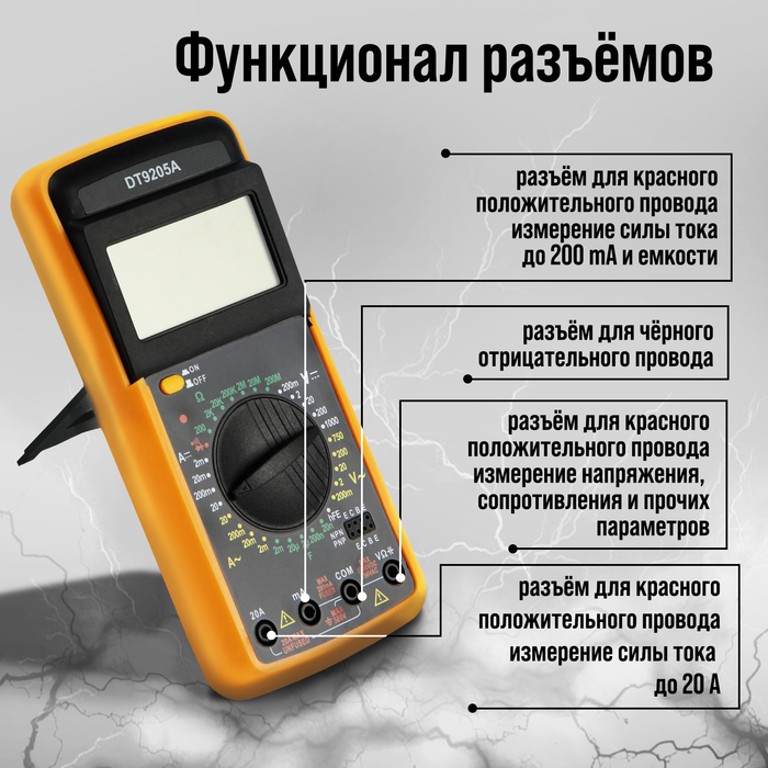 Мультиметр ТУНДРА DT-9205А, ACV/DCV, ACA/DCA, 200-200MΩ, 20nF-200mF, прозвон Мультиметр ТУНДРА DT-9205А, ACV/DCV, ACA/DCA, 200-200MΩ, 20nF-200mF, прозвон