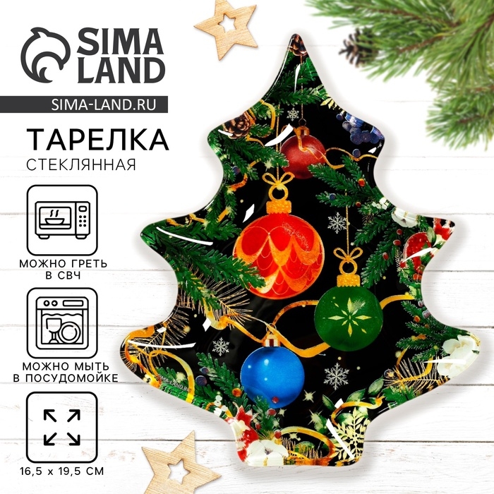 Новый год. Тарелка стеклянная «Новогодние игрушки», 16,5 х 19,5 см Новый год. Тарелка стеклянная «Новогодние игрушки», 16,5 х 19,5 см
