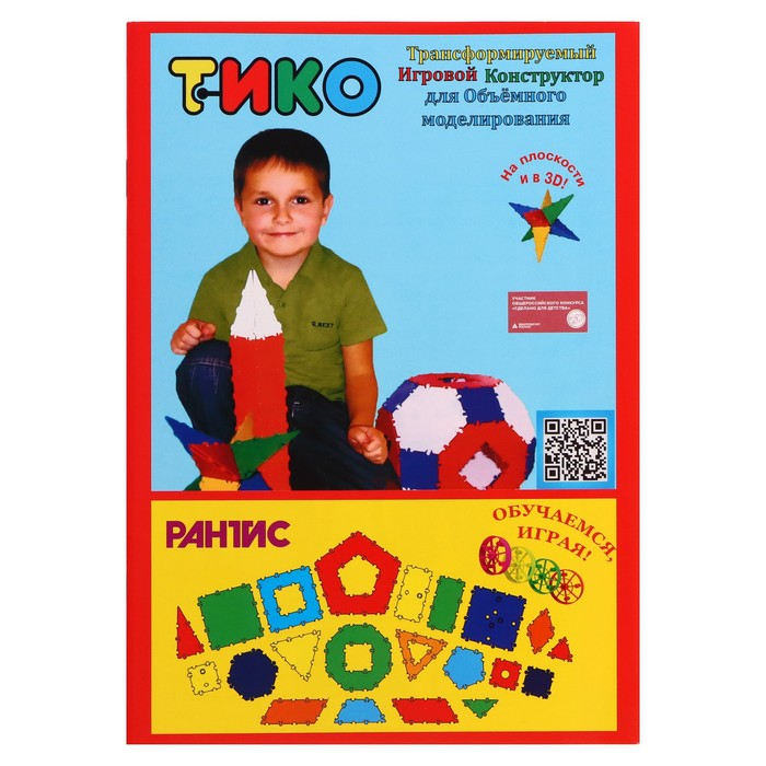 Конструктор Тико «Школьник», 143 детали