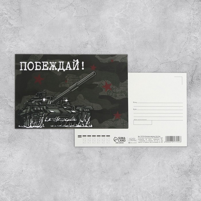 Набор почтовых карточек  Набор почтовых карточек "Универсальный" , 20 шт, 10 × 15 см