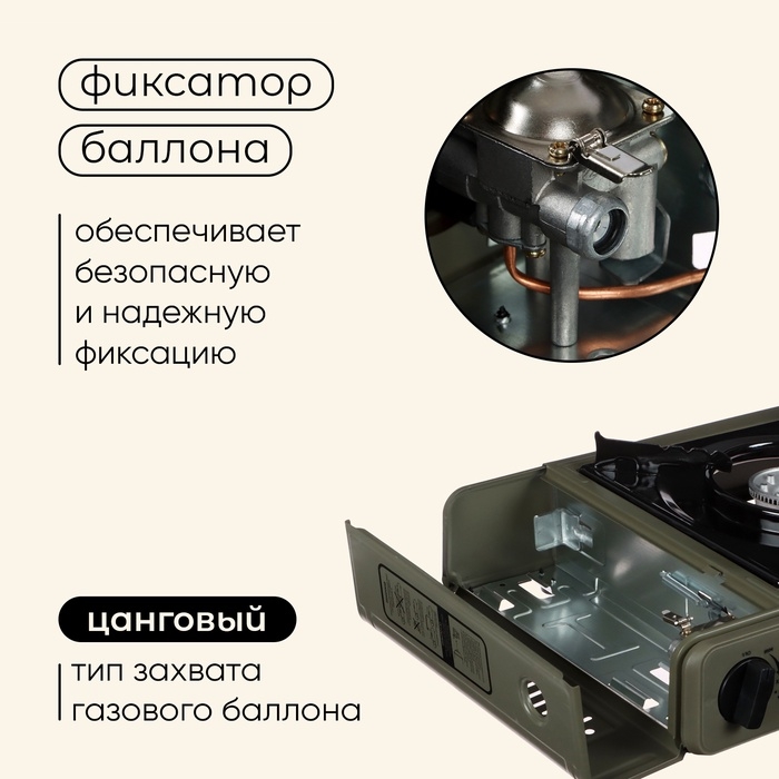 Плита газовая Maclay для кемпинга, с переходником Плита газовая Maclay для кемпинга, с переходником