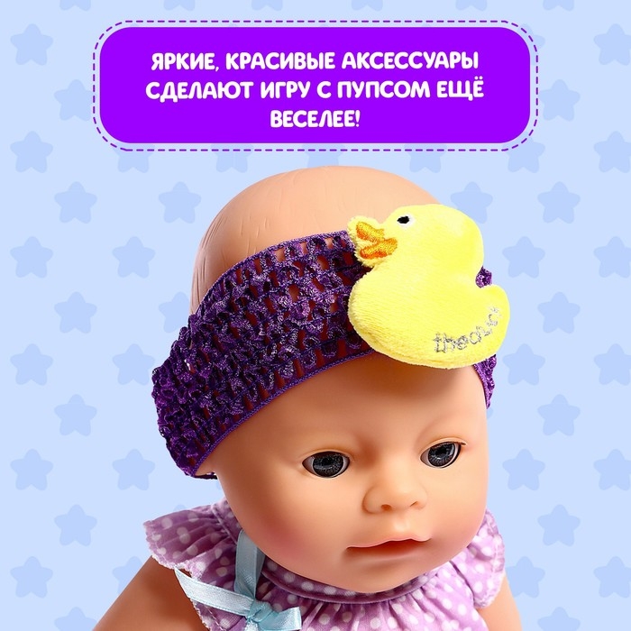 Одежда для пупса «Утёнок», носочки с повязкой Одежда для пупса «Утёнок», носочки с повязкой
