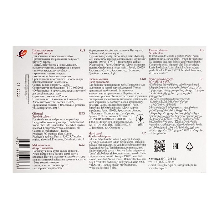 Пастель масляная детская, 48 цветов De Luxe, круглая Пастель масляная детская, 48 цветов De Luxe, круглая