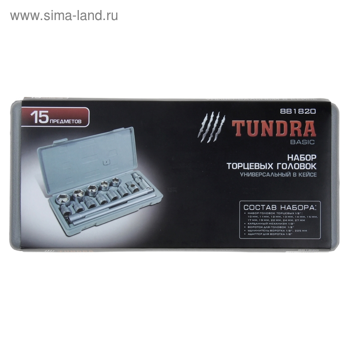 Набор инструментов в кейсе ТУНДРА, автомобильный, закаленная сталь, 1/2 Набор инструментов в кейсе ТУНДРА, автомобильный, закаленная сталь, 1/2", 15 предметов