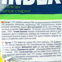 Стиральный порошок для всех типов стирки Index, 2,4 кг