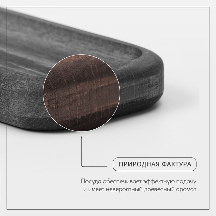 Лоток для подачи столовых приборов Adelica, 27×7×2 см, тёмный бук Лоток для подачи столовых приборов Adelica, 27×7×2 см, тёмный бук