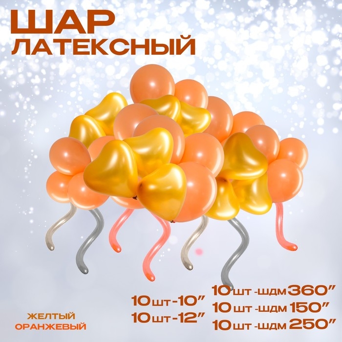 Набор воздушных шаров для оформления фотозоны «Сладкий», 60 шт. Набор воздушных шаров для оформления фотозоны «Сладкий», 60 шт.