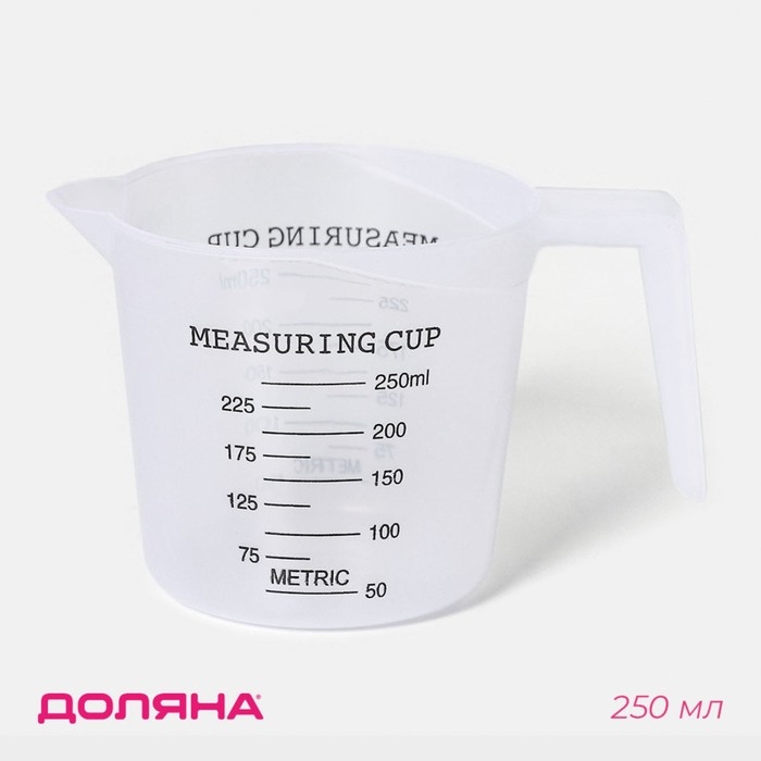Стакан мерный Доляна, 250 мл, цвет прозрачный Стакан мерный Доляна, 250 мл, цвет прозрачный