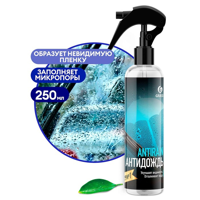Антидождь Grass, 250 мл, спрей Антидождь Grass, 250 мл, спрей