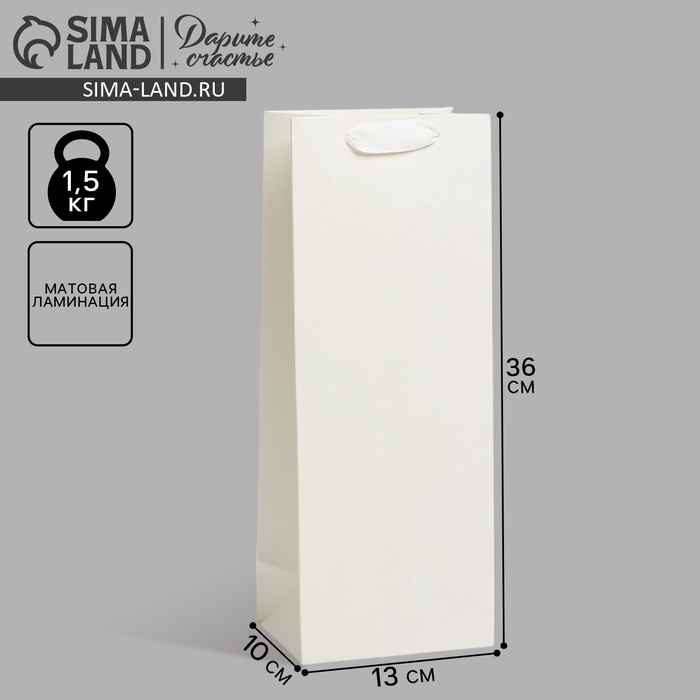 Пакет подарочный под бутылку, упаковка, «Молочный», 13 x 36 x 10 см Пакет подарочный под бутылку, упаковка, «Молочный», 13 x 36 x 10 см