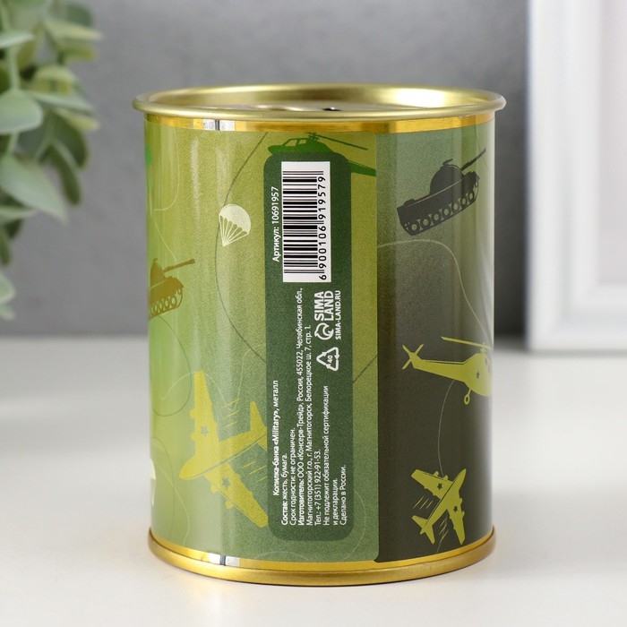 Копилка-банка металл Копилка-банка металл "Military"