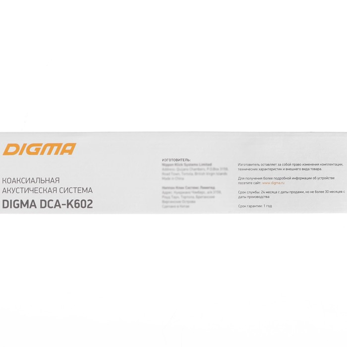 Акустическая система Digma DCA-K602, 16 см, 150 Вт, набор 2 шт Акустическая система Digma DCA-K602, 16 см, 150 Вт, набор 2 шт