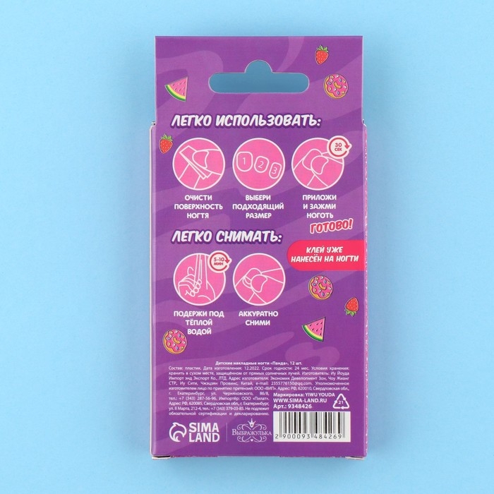 Детские накладные ногти «Панда», 12 шт Детские накладные ногти «Панда», 12 шт